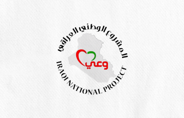 تصريح صحفي صادر عن الأمانة العامة للمشروع الوطني العراقي حول زيارة الرئيس الأمريكي للمنطقة والقمة العربية في بغداد