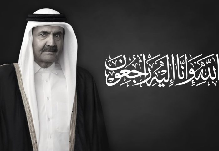 الشيخ جمال الضاري يُعزي دولة قطر، قيادةً وحكومةً وشعباً، بوفاة الأمير الوالد الشيخ حمد بن خليفة آل ثاني
